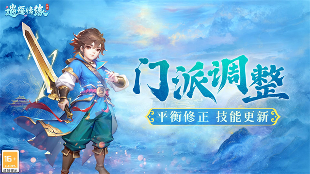 逍遥情缘vivo版