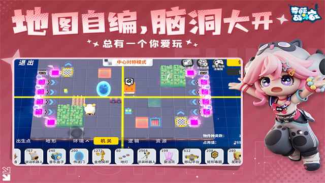 奇葩战斗家腾讯版