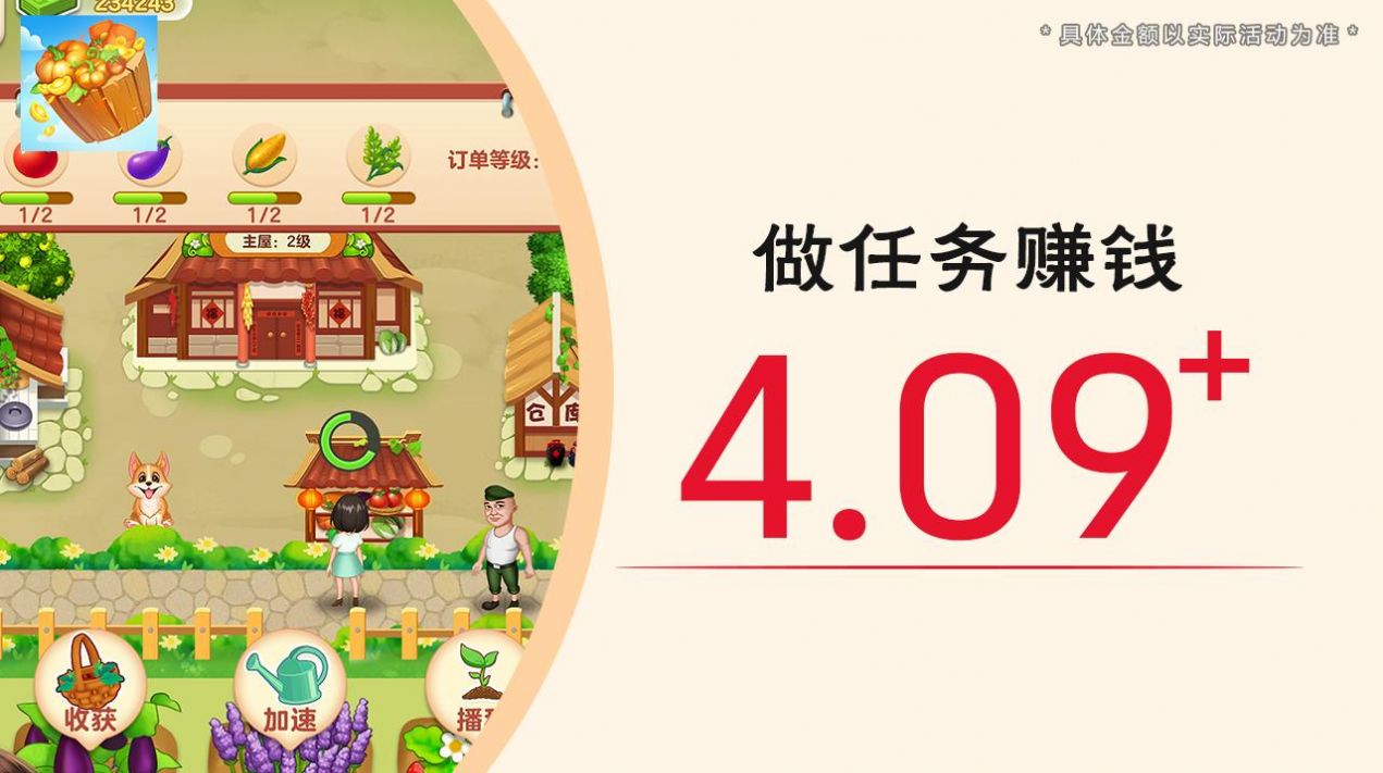 荣华富贵安卓版