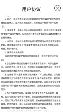 荣华富贵