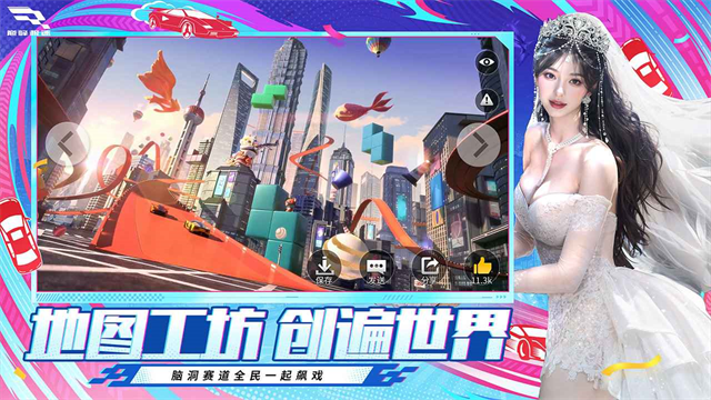 Racing Master(巅峰极速)