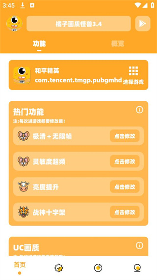 橘子画质怪兽