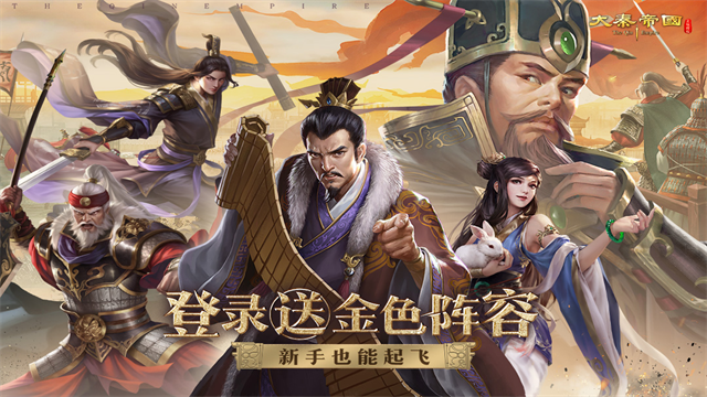 大秦帝国之帝国烽烟小米版