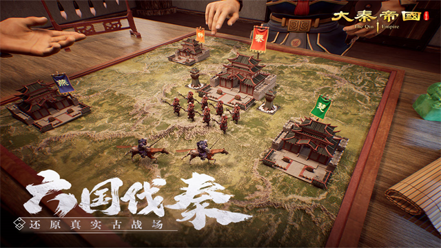 大秦帝国之帝国烽烟小米版