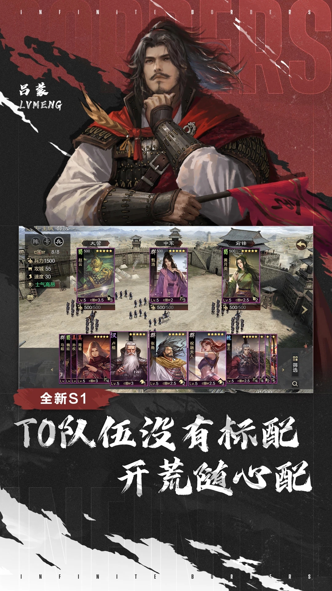 率土之滨青春服