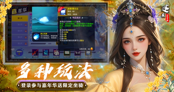 蓬莱游戏app