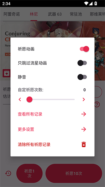 原神祈愿模拟器中文版最新版