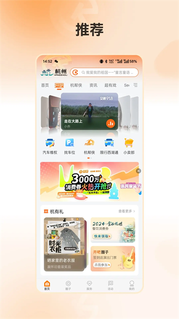 开吧
