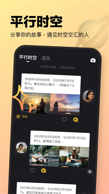 元气酒馆app