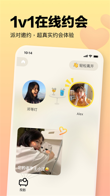 元气酒馆app