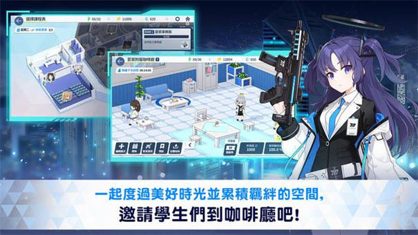 蔚蓝档案日服