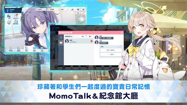 蔚蓝档案日服
