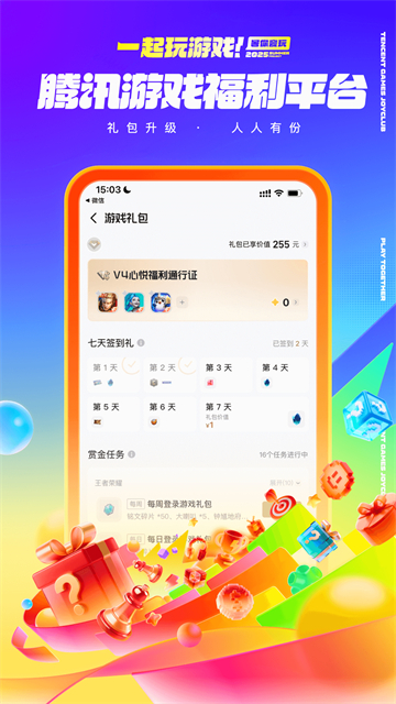 心悦俱乐部app