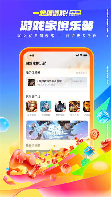 心悦俱乐部app