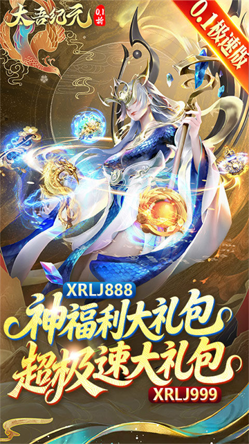 太吾纪元