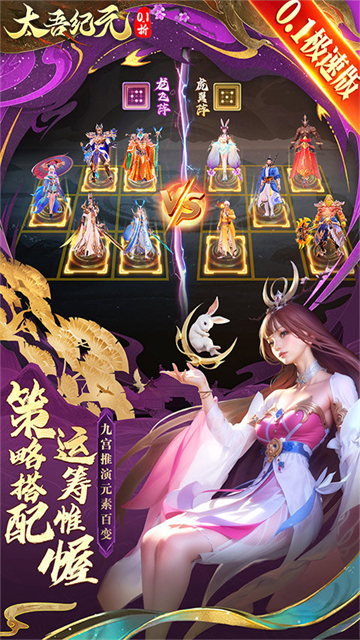 太吾纪元