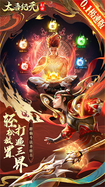 太吾纪元