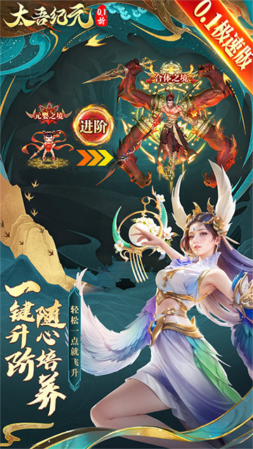 太吾纪元