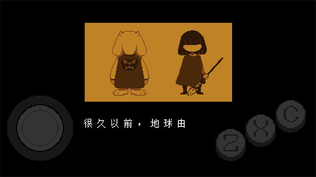 传说之下手机版