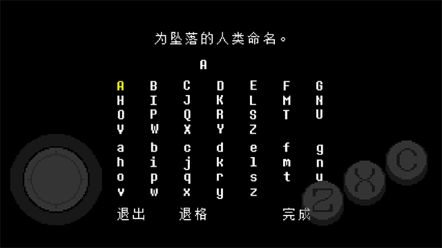 传说之下手机版