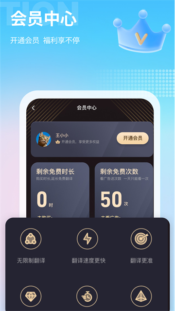 芒果游戏翻译器