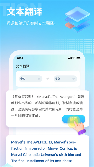 芒果游戏翻译器