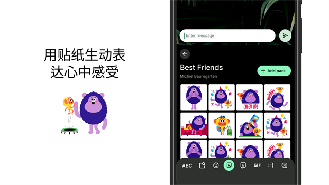谷歌输入法