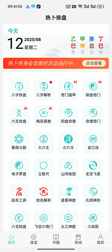 热卜