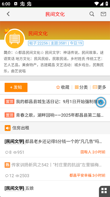 都昌在线app