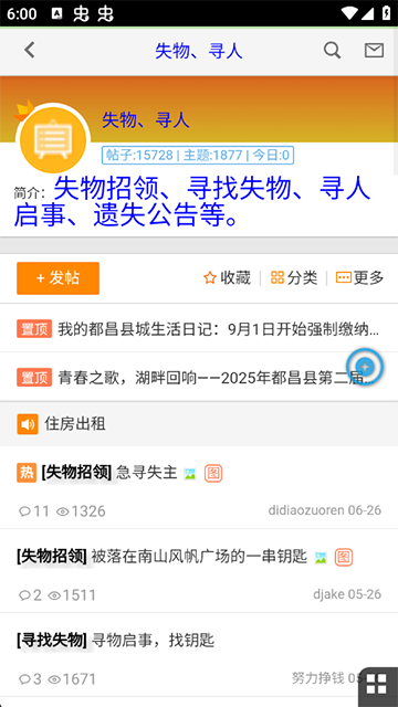 都昌在线app