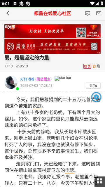都昌在线app