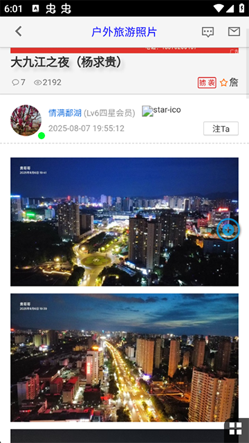 都昌在线app
