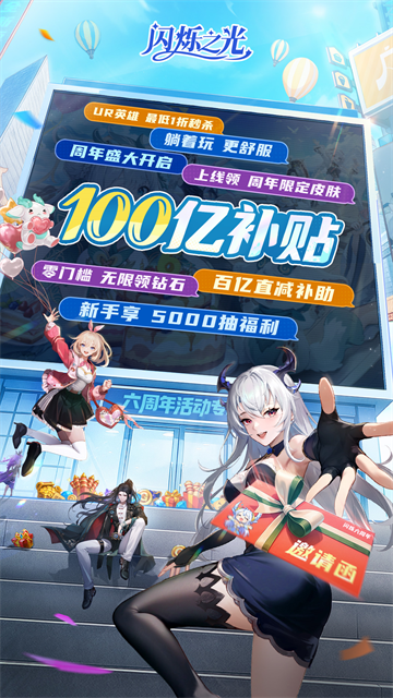 闪烁之光vivo版