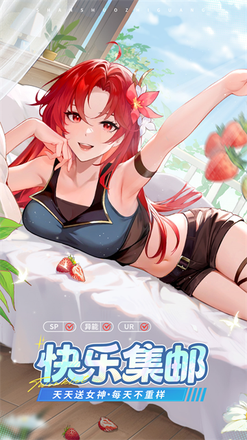 闪烁之光vivo版