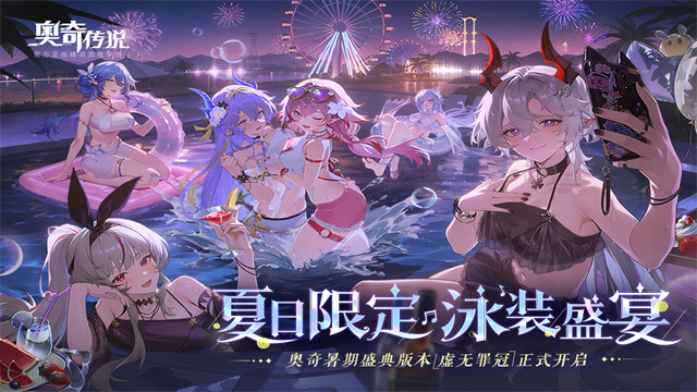 奥奇传说h5手机版