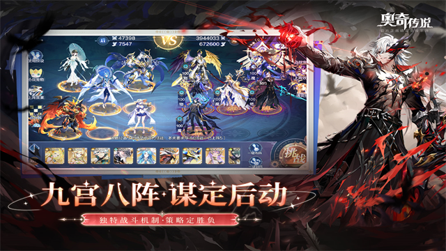 奥奇传说h5手机版