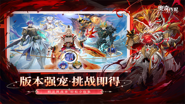 奥奇传说h5手机版