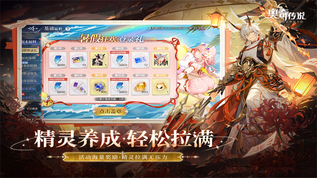 奥奇传说h5手机版