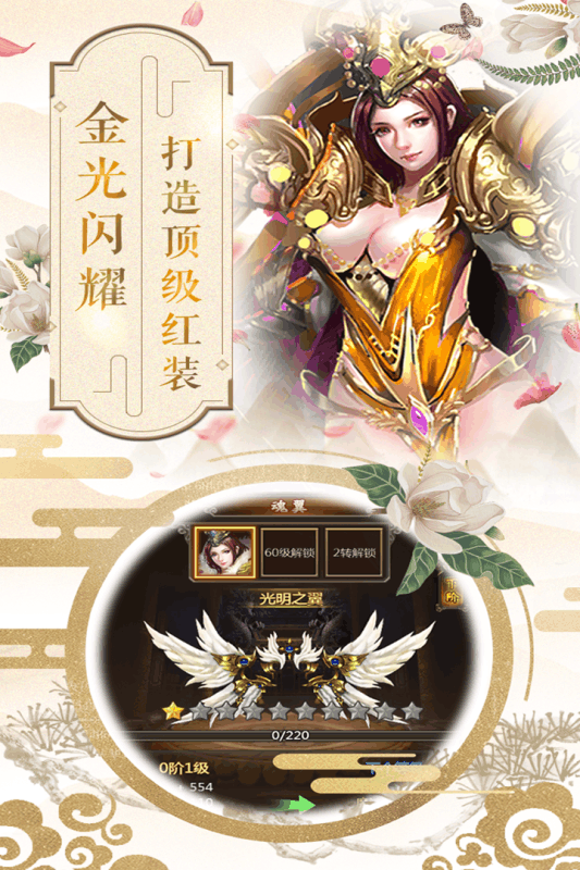斗罗大陆H5送武魂版