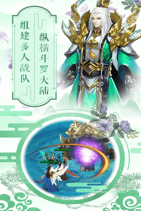 斗罗大陆H5送武魂版