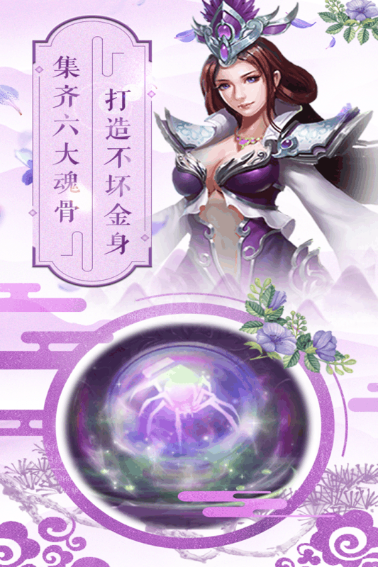 斗罗大陆H5送武魂版