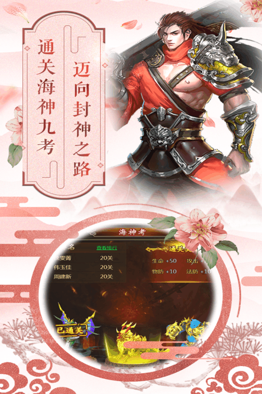 斗罗大陆H5送武魂版