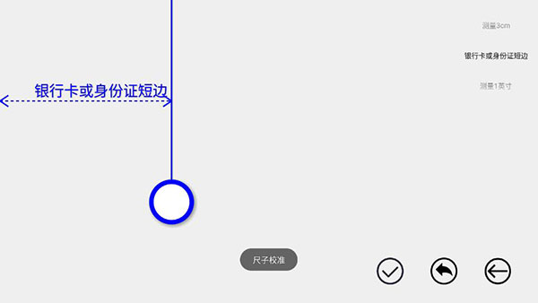 七点直尺