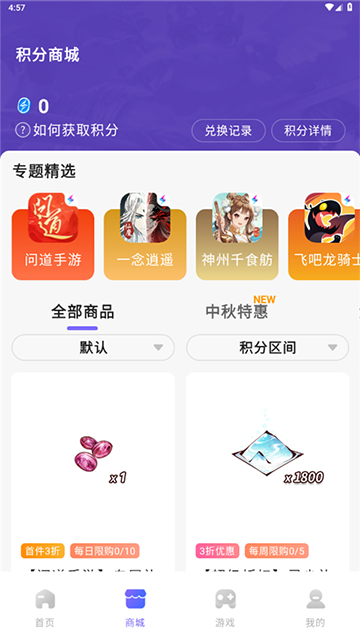 雷霆游戏会员app