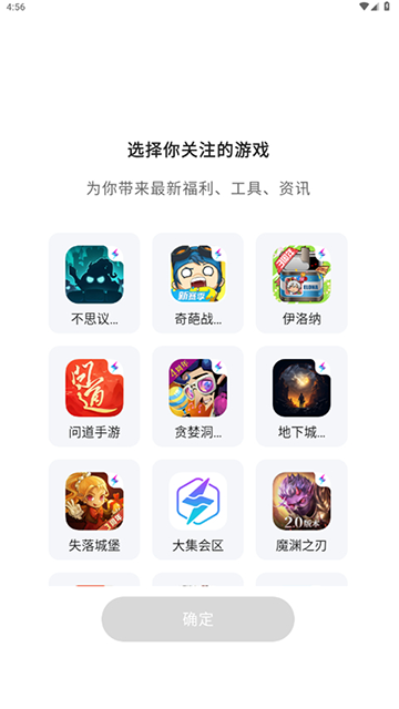 雷霆游戏会员app