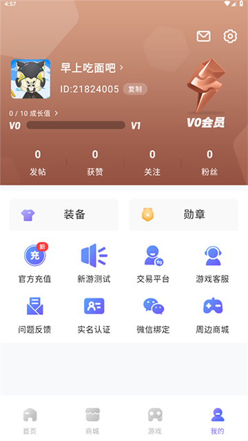 雷霆游戏会员app