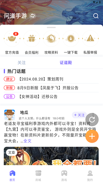 雷霆游戏会员app