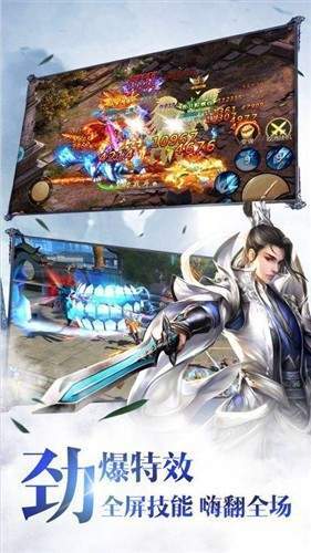 一念仙魔变安卓手机版