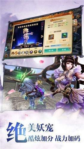 一念仙魔变安卓手机版