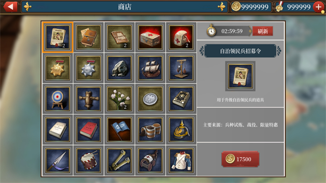 欧陆战争6